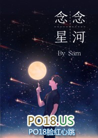 念念星河在线